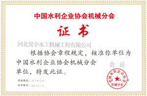 中國(guó)水利企業(yè)協(xié)會(huì)機(jī)械分會(huì)