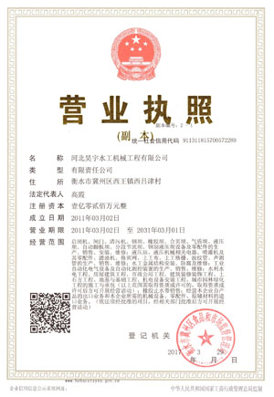 營(yíng)業(yè)執(zhí)照